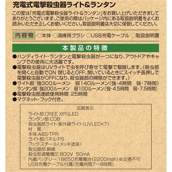 LED 電撃殺虫器＆2WAYライト＆ランタン 幅7.1cm 連続使用時間25h 乾電池不要 充電式 紫外線ライト アウトドア キャンプ 防災用品｜shop-easu01｜06