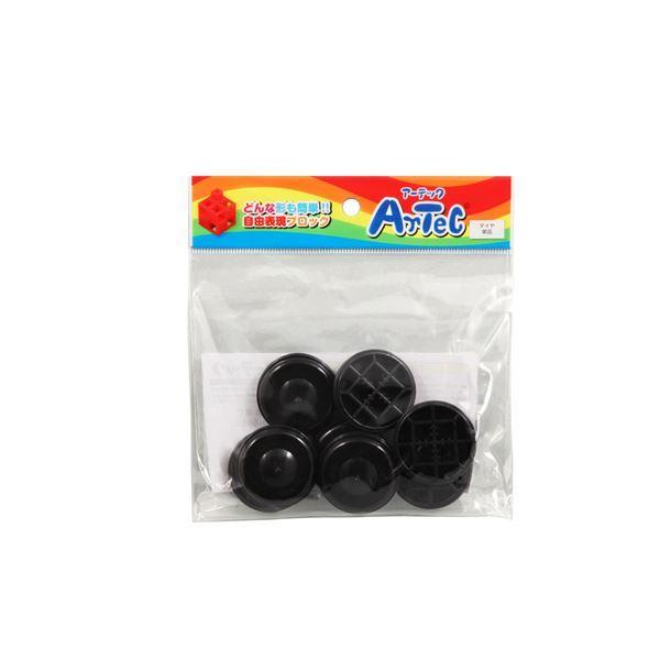 （まとめ）Artec立ちはだかる タイア 8P 黒〔×20仕かける〕