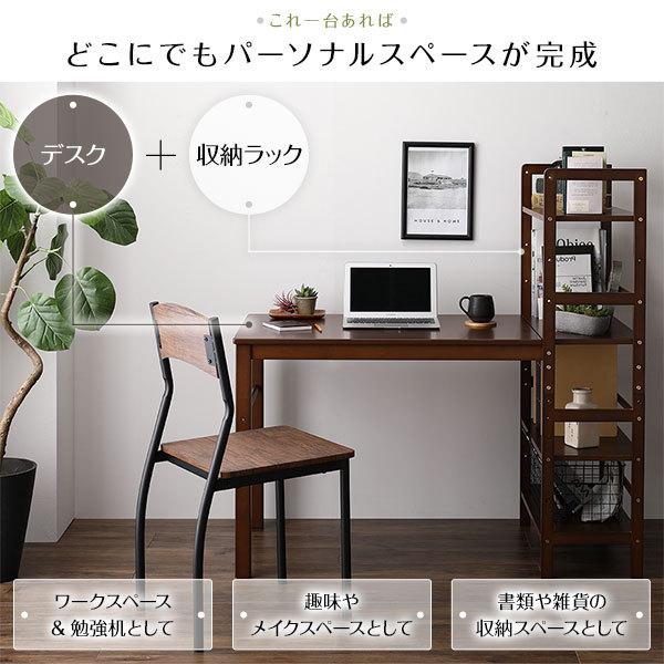 パソコンデスク 学習机 幅120cm ダークブラウン 木製 収納ラック 可動