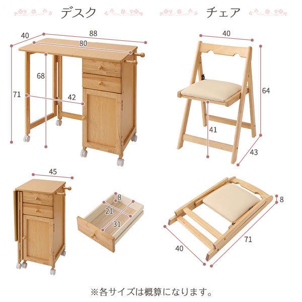 パソコンデスク チェアセット 約幅88cm ブラウン 折りたたみ 木製