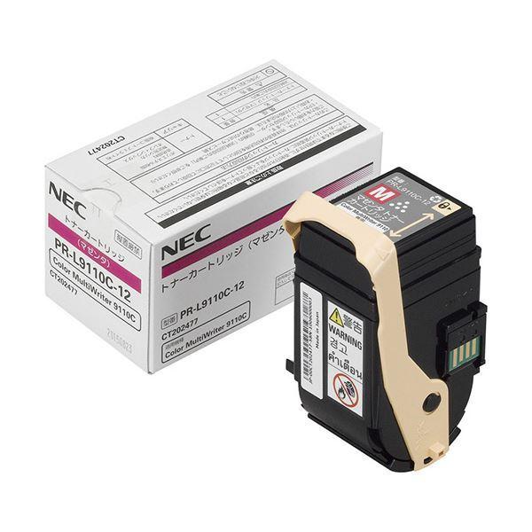 NEC 【 PR-L9110C-14 】 ブラック 純正品 トナー 在庫品 【代引不可