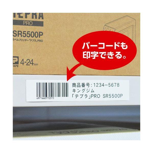 （まとめ）キングジム テプラ PRO テープカートリッジ マグネットテープ ロングタイプ 2m巻 24mm 白/黒文字 SJ24SL-A 1個 〔×3セット〕の画像