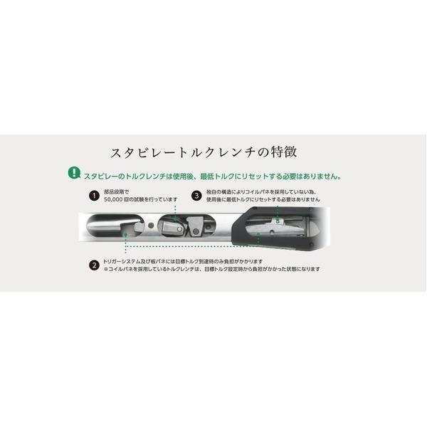 STAHLWILLE スタビレー 日本仕様 トルクレンチ MANOSKOP トルク STAHLWILLE スタビレー 日本仕様 トルクレンチ MANOSKOP トルク