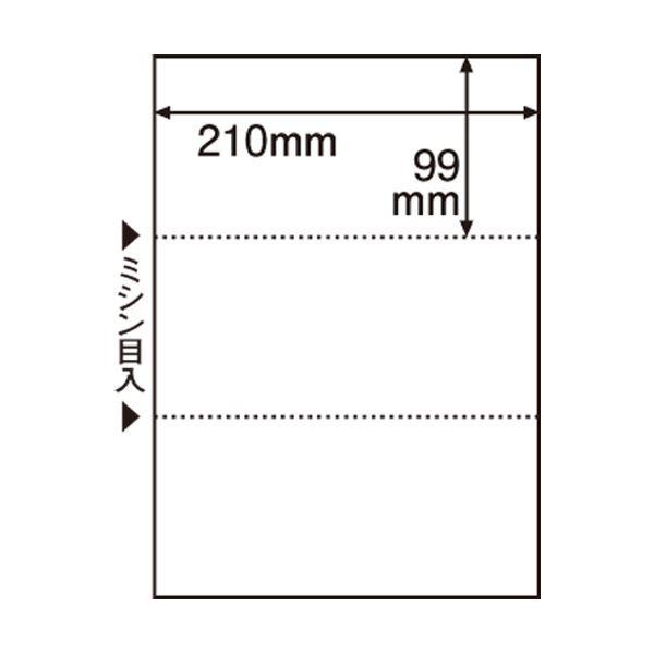 （まとめ）TANOSEE ミシン目入り用紙（白紙・A4） 3分割・穴なし 1セット（2500枚：100枚×25冊） 〔×3セット〕