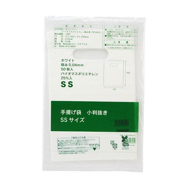 （まとめ）スマートサプライ HD手提げ袋 小判抜き（ホワイト） SS KBSSHW-B25 1パック（50枚） 〔×30セット〕の画像