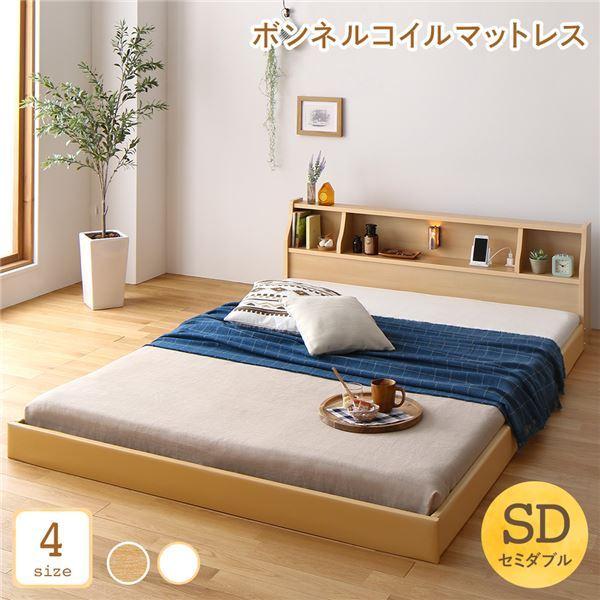 柔らかい ベッド 日本製 低床 フロア ロータイプ 木製 照明付き 宮付き 棚付き コンセント付き シンプル モダン ナチュラル セミダブル 海外製ボンネルコ 全国組立設置無料 Cafeduberry Com