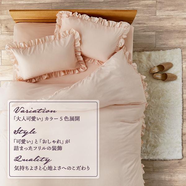 フリル付 ベッドカバー 3点組 〔シングル ネイビー〕 掛け布団カバー