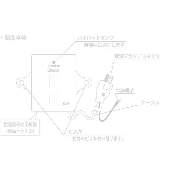 ■商品名： 一発遮断 EQ-5 コンセント型感震ブレーカー Amazon.co.jp: 一発遮断 コンセント型感震ブレーカー : 産業
