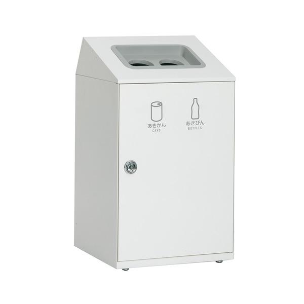 テラモト ニートSTF 2分別 オフホワイト （スチール製ゴミ箱／屋外用）