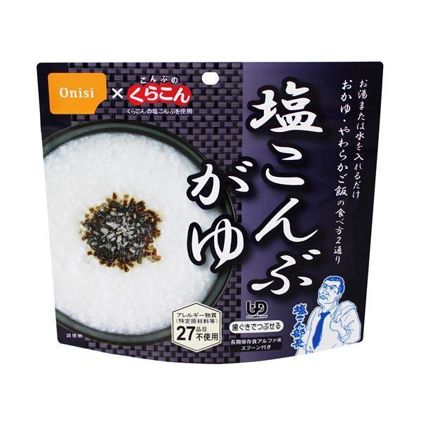 尾西食品 アルファ米 保存食 塩こんぶがゆ 300個セット スプーン付き 非常食 企業備蓄 防災用品 アウトドア キャンプ_1