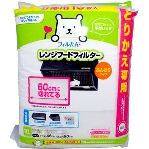 〔20個セット〕 10枚入とりかえ専用60cmに切れてるふんわりフィルター