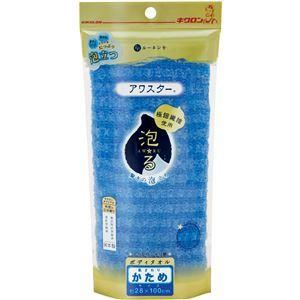 〔60個仕掛ける〕 上半身西洋手ぬぐい お風呂グッズ 幅28×長さ100珊 かため 青碧 ナイロン100％ アワはやりっ児 風呂場 風呂 2階建てバスお座敷 その他バス、洗面所用品-バス、洗面所用品