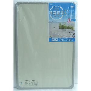 〔4個セット〕 組み合せ 風呂ふた 3枚組 組み合わせサイズ（約）:幅68×長さ138cm_1