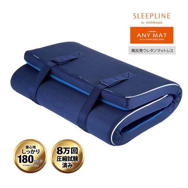 高反発 ウレタンマットレス/寝具 〔シングル〕 97×200×7cm 西川 『ANYMAT』 抗菌加工 〔ベッドフレーム別売〕〔代引不可〕 :ds-2399404:SHOPイーアスYahoo!店 - 通販 - Yahoo!ショッピング 高反発 ウレタンマットレス/寝具 〔シングル〕 97×200×7cm 西川 『ANYMAT』 抗菌加工 〔ベッドフレーム別売〕〔代引不可〕 :ds-2399404:SHOPイーアスYahoo!店 - 通販 - Yahoo!ショッピング