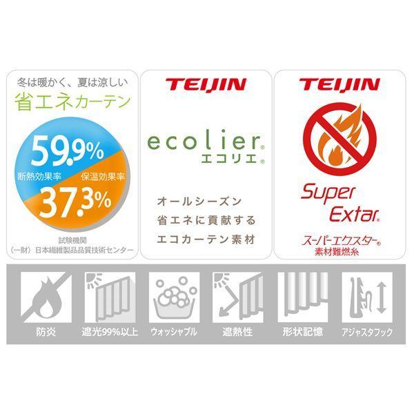 カーテン 幅100cm×丈120cm ベージュ 1枚入り 日本製 洗える 防炎 1級