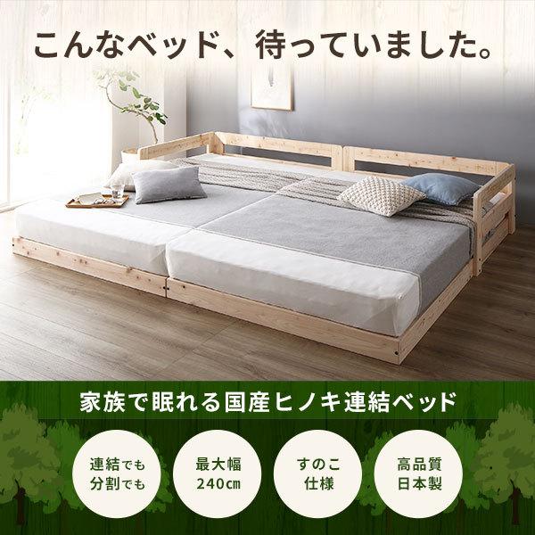 サイバーボッツ 日本製 すのこ ベッド セミダブル 繊細すのこタイプ フレームのみ 連結 ひのき 天然木 低床〔代引不可〕