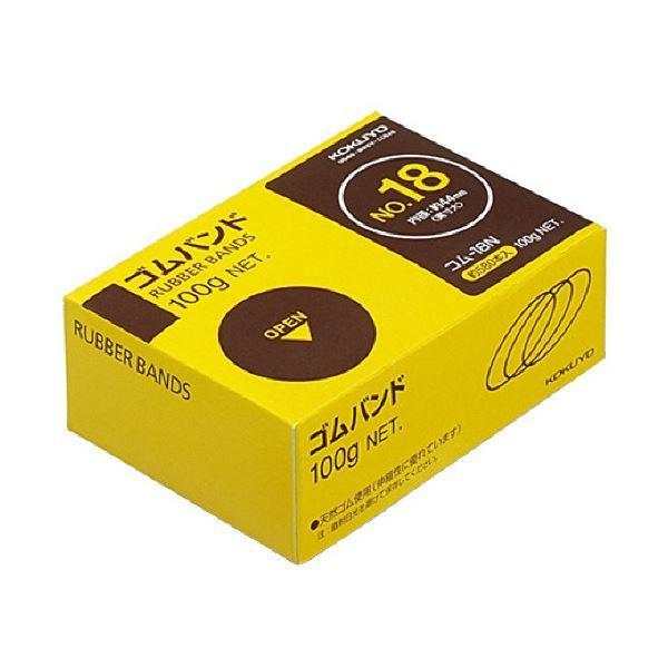 コクヨ ゴムバンド No.18 内径約44mm 100g/パック コム-18N 1セット(10パック)