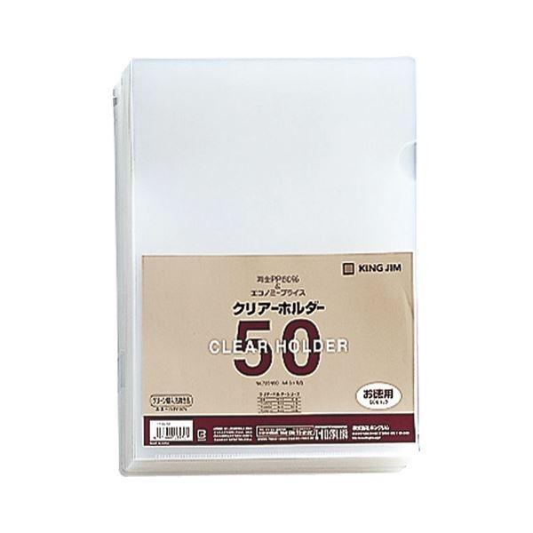 キングジム クリアーホルダー A4タテ 乳白 735N50 1セット(600枚：50枚×12パック)