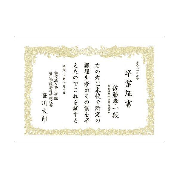 ササガワ タカ印 OA賞状用紙 厚口 白 B4 タテ書用 10-1370 1ケース(100枚)_1