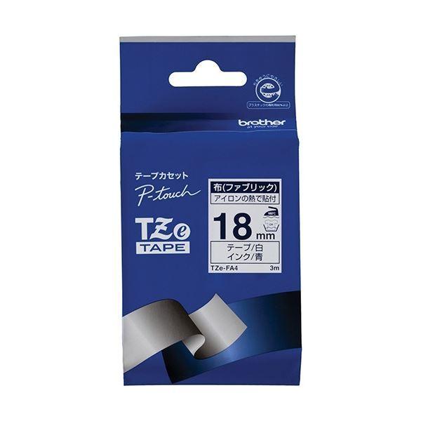 (まとめ) ブラザー ピータッチ TZeテープ(布テープ) 18mm 白/青文字 TZE-FA4 1個 〔×3セット〕