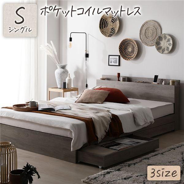 グリーン・ホワイト系 完成品♪ ベッド シングル ポケットコイル