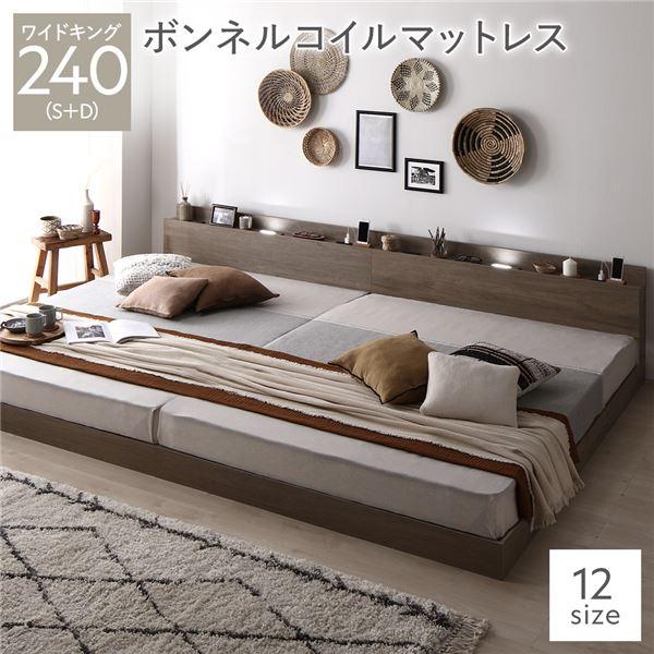 ベッド ワイドキング240(S+D) ボンネルコイルマットレス グレージュ 低