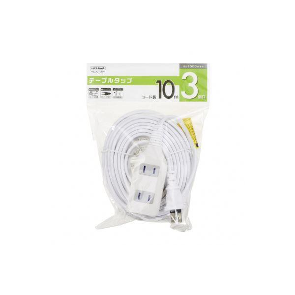 〔5個セット〕 YAZAWA テーブルタップ 3個口 10m ホワイト HSL3010WHX5_1