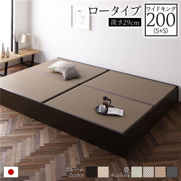 畳ベッド ロータイプ 高さ29cm ワイドキング200 S+S ブラウン 美草ダークブラウン 収納付き 日本製 たたみベッド 畳 ベッド〔代引不可〕