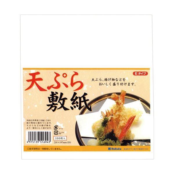 (まとめ) 大黒工業 天ぷら敷き紙 218×197mm 1パック(100枚) 〔×50セット〕