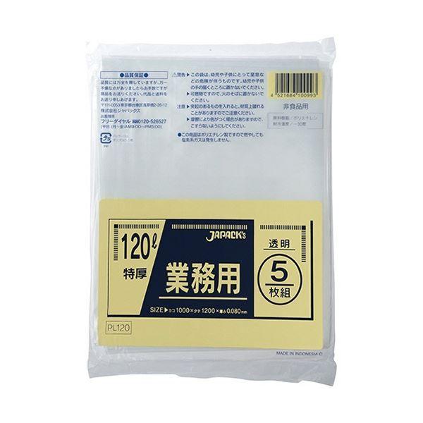 (まとめ) ジャパックス 御役目用 特厚ポリ袋 澄み切った 120L PL120 1容器に並べる(5枚) 〔×20仕掛ける〕 キッチン消耗品-キッチン、日用品、文具
