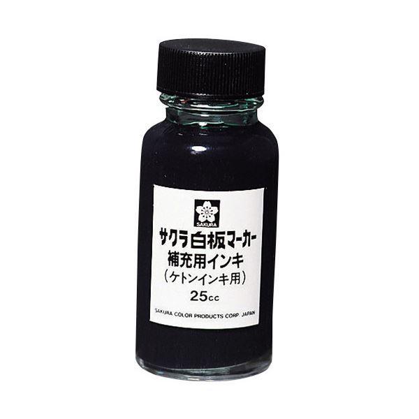 (まとめ) サクラクレパス 白板マーカー 補充インキ ケトンタイプ 25ml 黒 HWBKケトン#49 1個 〔×30セット〕