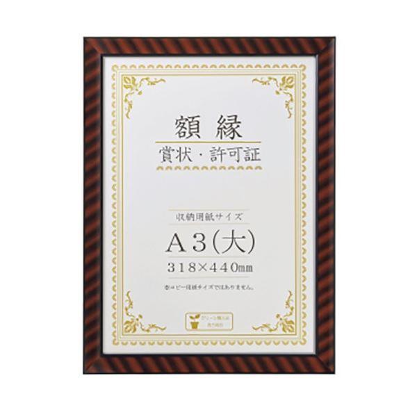 (まとめ) ライオン事務器 賞状額 金ラック A3判 485×363mm R-A3判N 1枚 〔×5セット〕