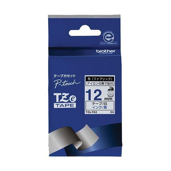 (まとめ) ブラザー ピータッチ TZeテープ(布テープ) 12mm 白/青文字 TZE-FA3 1個 〔×5セット〕