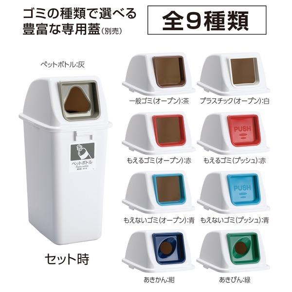 ゴミ箱 本体 フタ別売り テラモト エコ分別カラーペール W90 ダストボックスの画像