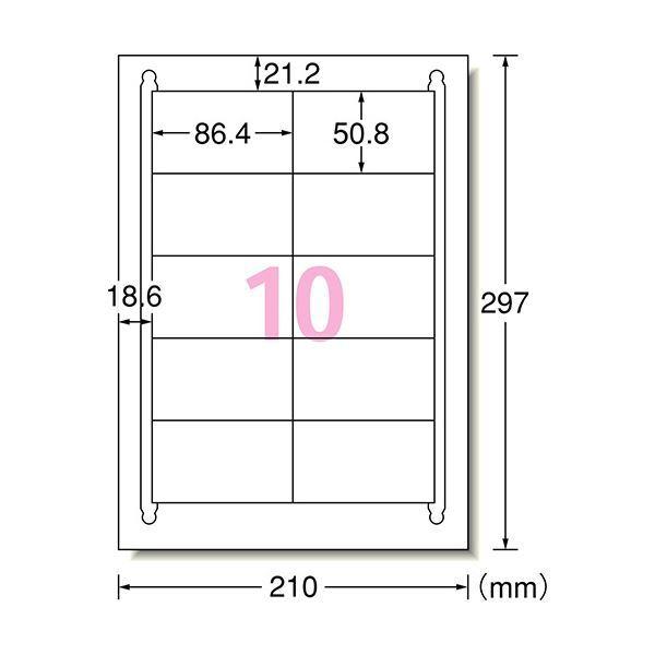 (まとめ) エーワン ラベルシール A4 ハイグレード 10面20枚 75210 〔×10セット〕_1