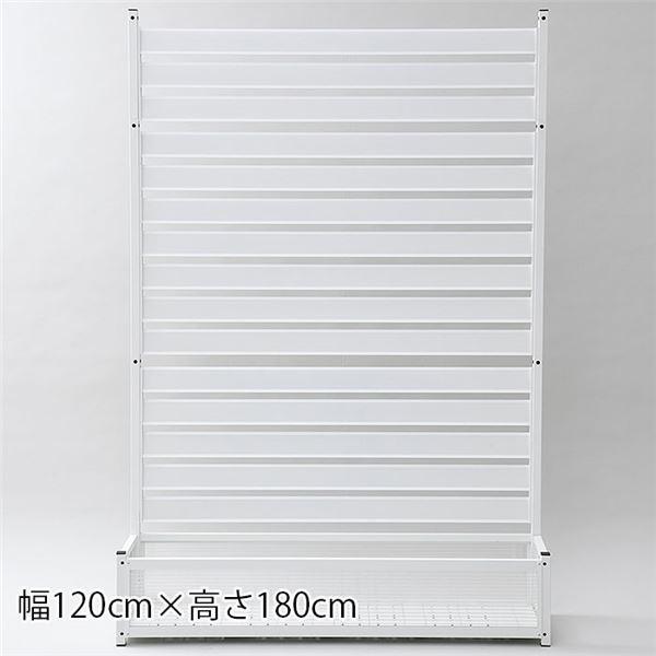 アルミ製 プランター 目隠しフェンス 約120×180cm ホワイト ルーバー型 ガーデニング用品 組立品