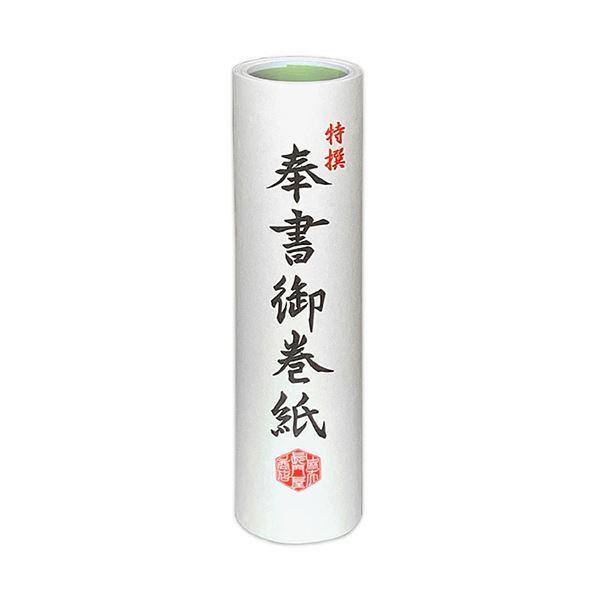 長門屋商店 奉書巻紙195×4350mm マ-320 1セット(10本)