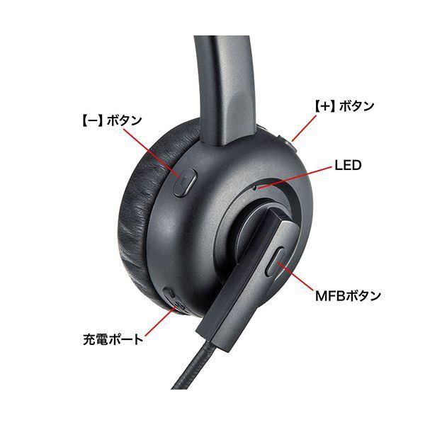 サンワサプライ Bluetoothヘッドセット 片耳オーバーヘッド ブラック MM-BTMH58BK 1個｜shop-easu01｜05