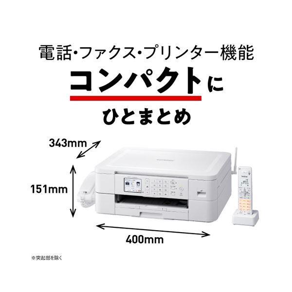 ブラザー PRIVIOインクジェット複合機 A4 FAX機能・子機2台付 MFC