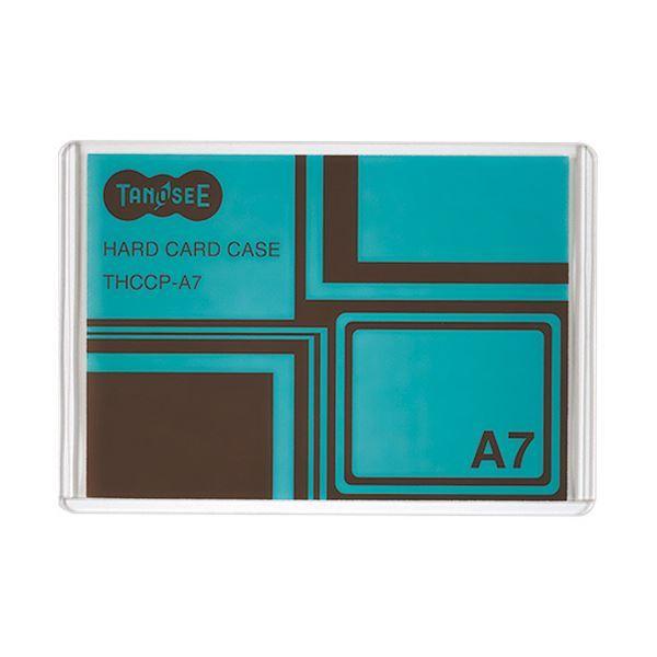 （まとめ）TANOSEE ハードカードケース A7再生PET 1セット(20枚)〔×5セット〕