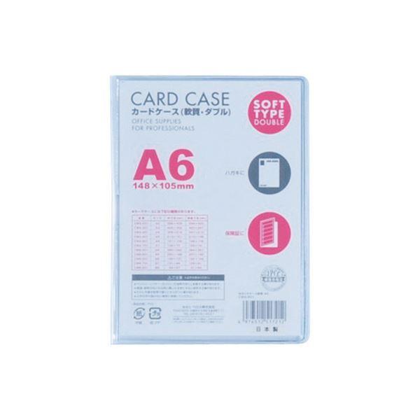 （まとめ）ベロス カードケース 軟質 ダブル A6CWA-601 1セット(5枚)〔×5セット〕