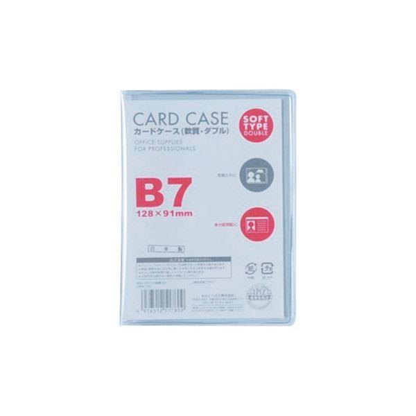 （まとめ）ベロス カードケース 軟質 ダブル B7CWB-701 1セット(5枚)〔×5セット〕