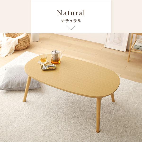 こたつ 2点セット 約幅90cm ウォルナットブラウン×グレー 楕円形