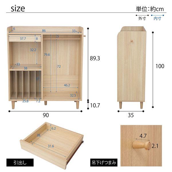 ランドセルラック 約幅90×奥行35×高さ100cm ナチュラル 脚付き ハンガーラック 組立品 リビング 子供部屋 プレゼントの画像