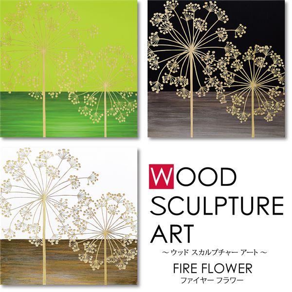 ユーパワー ウッドスカルプチャーアート 60×60cm 「ファイヤー フラワー」GR+NPの画像