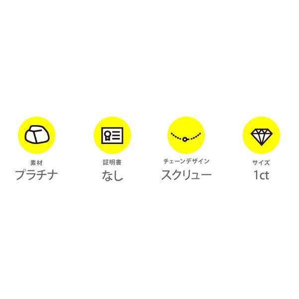 純プラチナ 1ctダイヤモンドペンダント/ネックレス スクリューチェーン_4