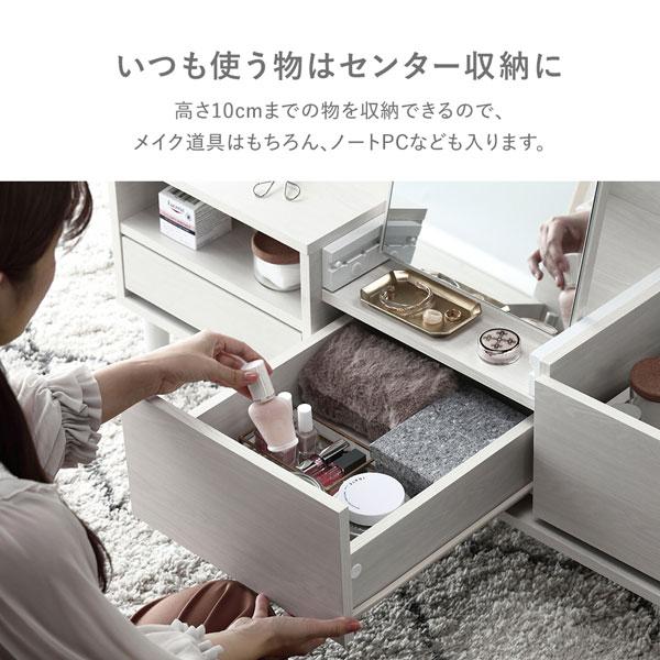 ドレッサー テーブル センターテーブル 約幅95cm ホワイト オープン収納 ドレッサー テーブル センターテーブル 約幅95cm ホワイト