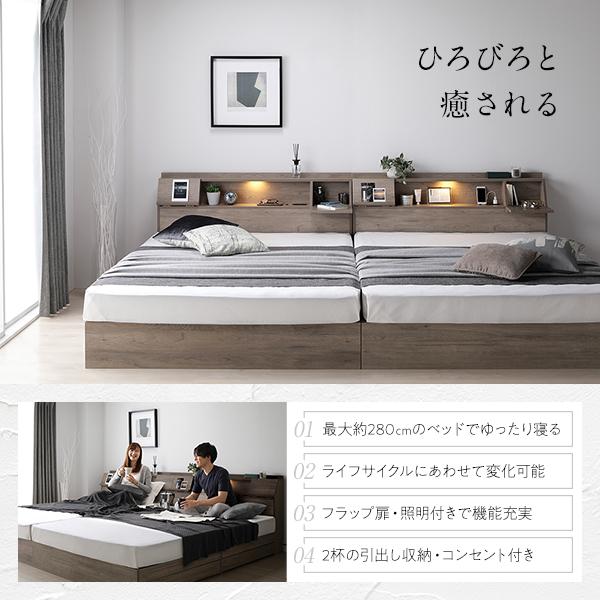 日本格安 ベッド ワイドキング 240(SD+SD) ボンネルコイルマットレス付き ホワイト 2台セット フラップ扉 照明付 収納付 棚付 宮付 コンセント付