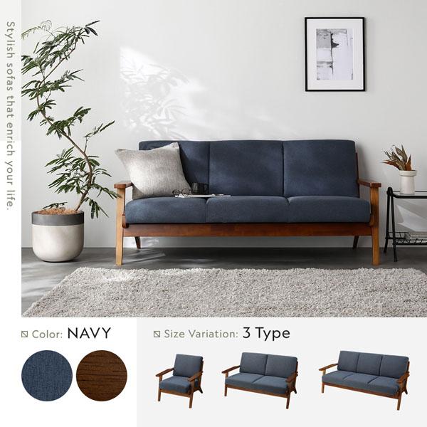 ソファ 1人掛け ネイビー 肘付き 天然木 木肘 木枠 北欧風 ソファー