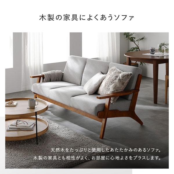 ソファ 3人掛け グリーン 肘付き 天然木 木肘 木枠 北欧風 ソファー